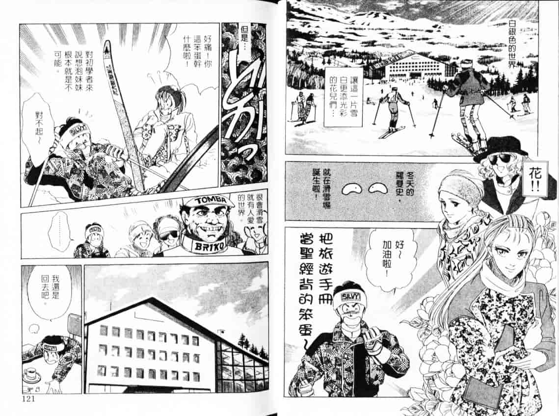汉化版-[佐藤かおる] コスプレディ_第3集