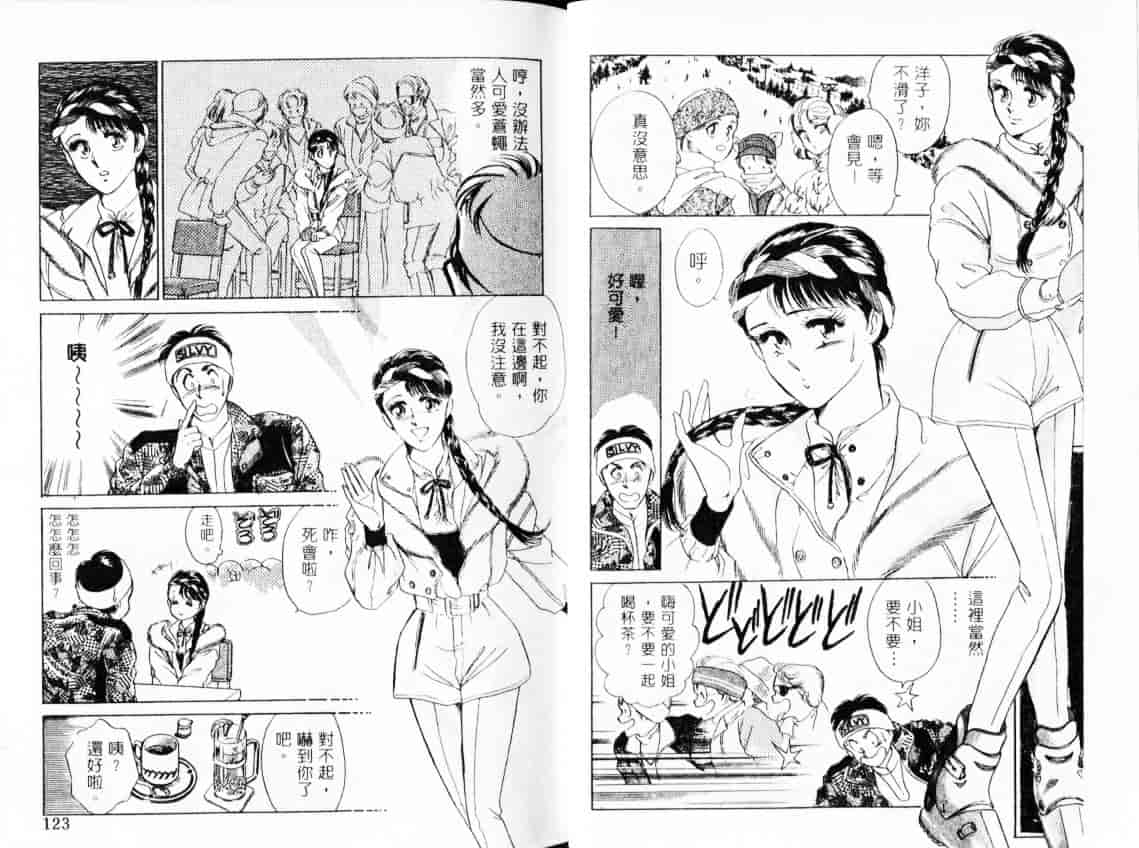 汉化版-[佐藤かおる] コスプレディ_第3集