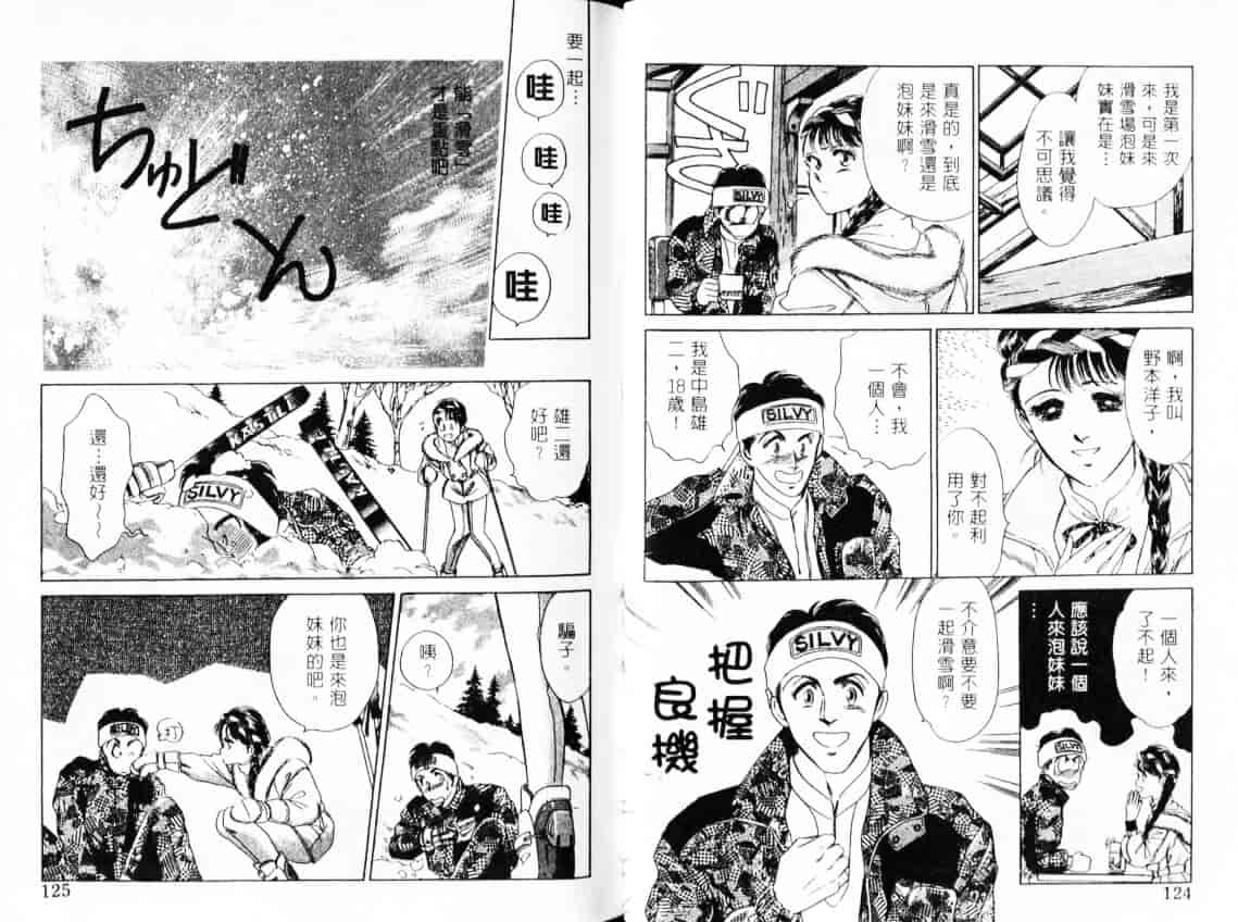 汉化版-[佐藤かおる] コスプレディ_第3集