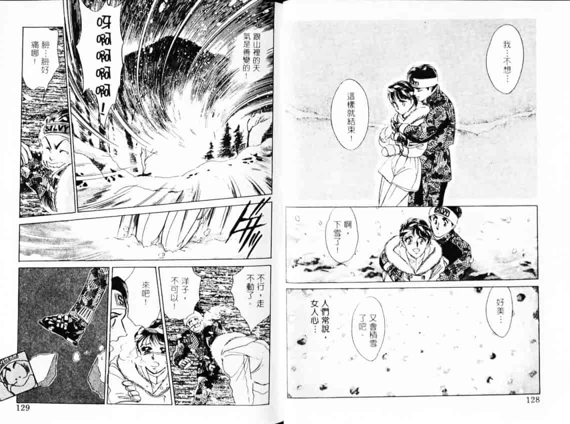 汉化版-[佐藤かおる] コスプレディ_第3集
