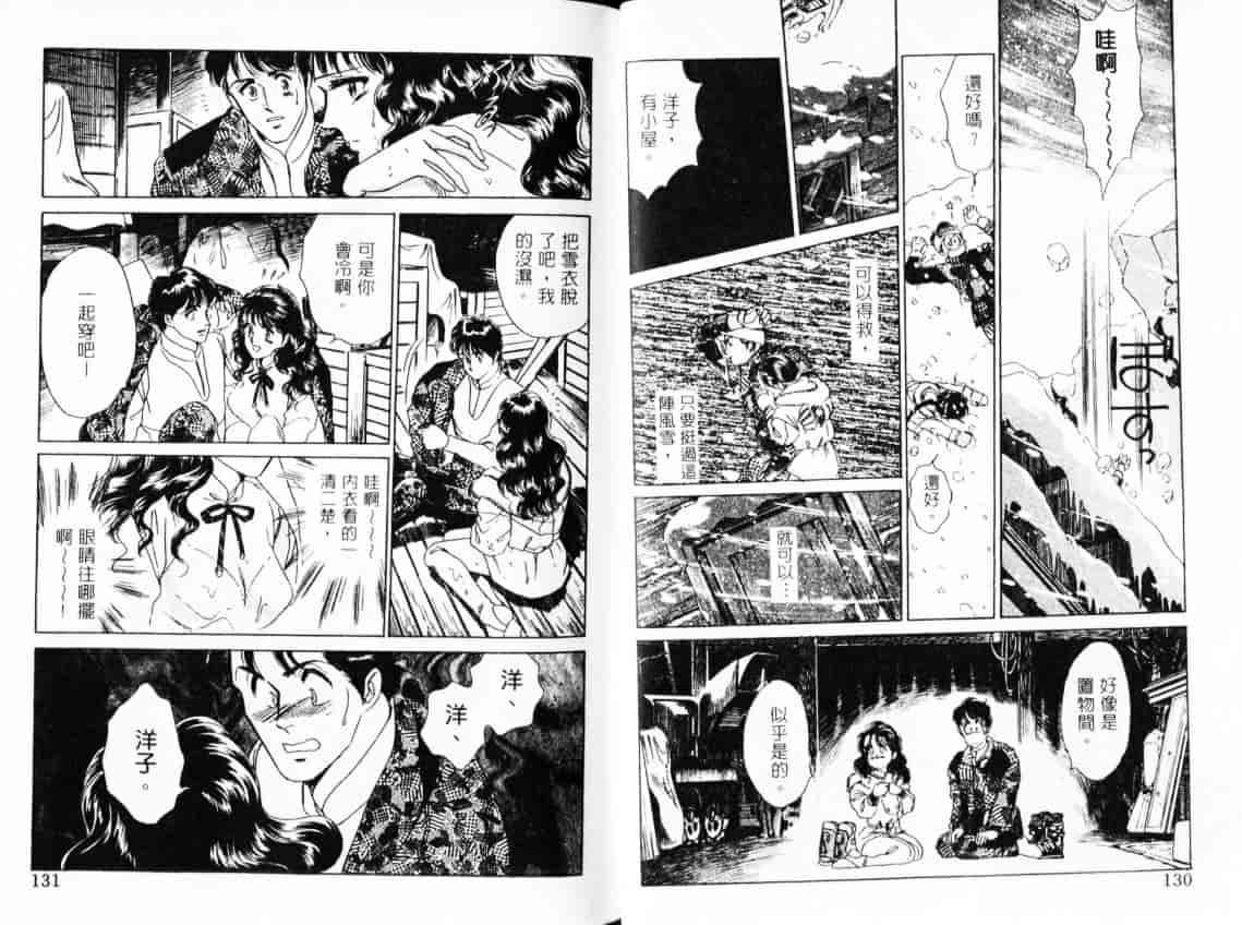 汉化版-[佐藤かおる] コスプレディ_第3集