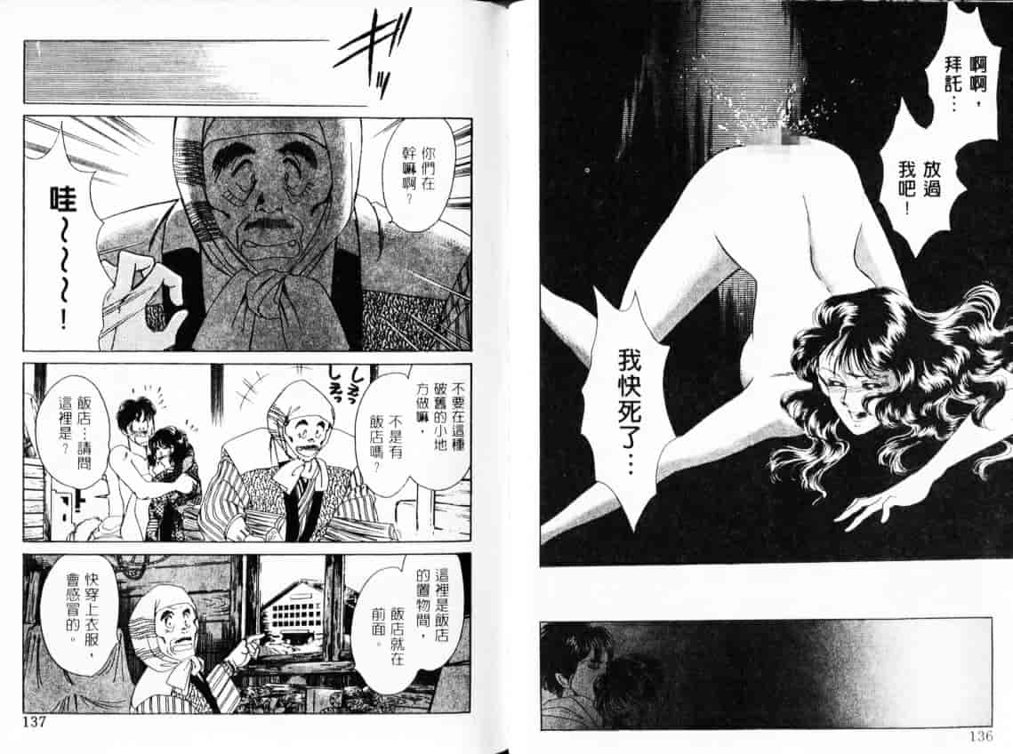 汉化版-[佐藤かおる] コスプレディ_第3集