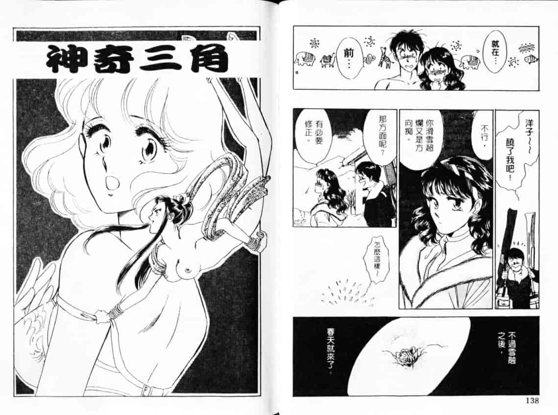 汉化版-[佐藤かおる] コスプレディ_第3集