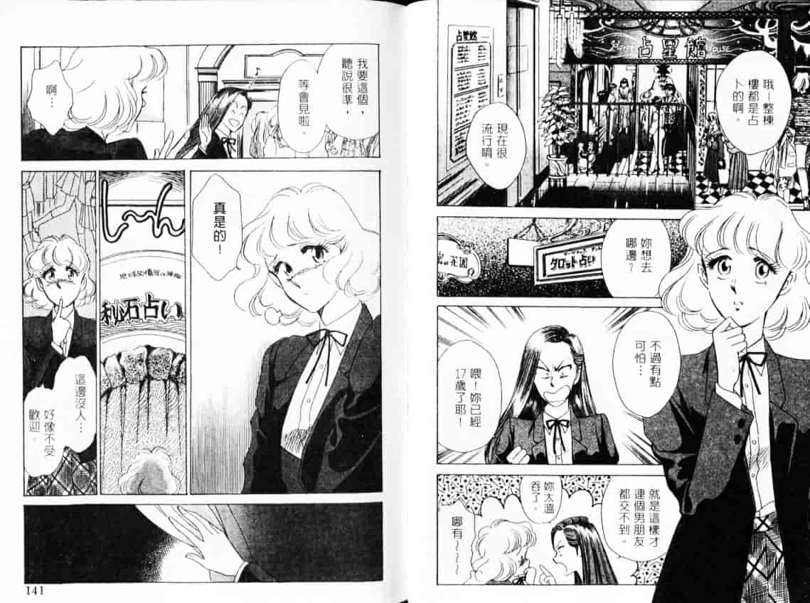 汉化版-[佐藤かおる] コスプレディ_第3集