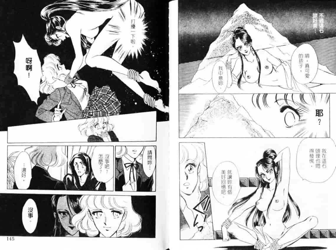 汉化版-[佐藤かおる] コスプレディ_第3集