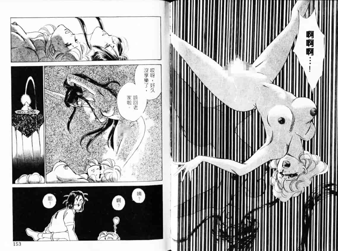 汉化版-[佐藤かおる] コスプレディ_第4集