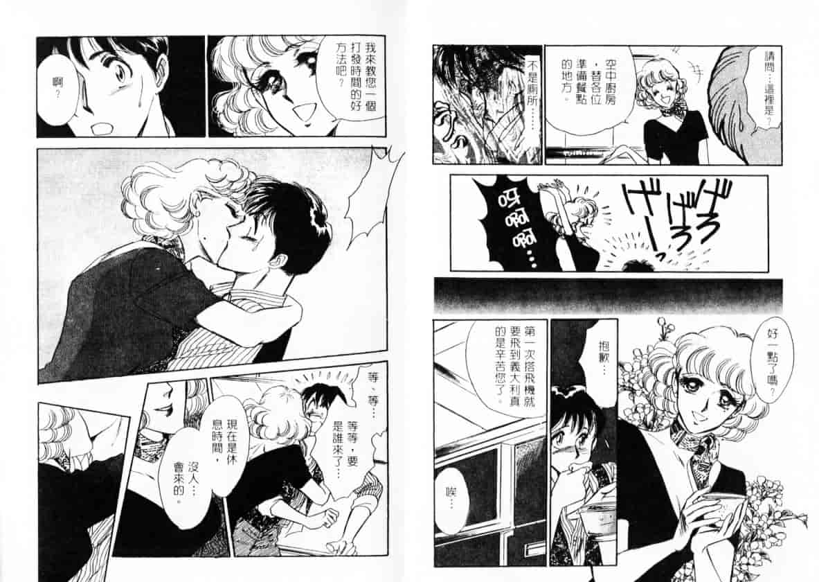 汉化版-[佐藤かおる] コスプレディ_第1集