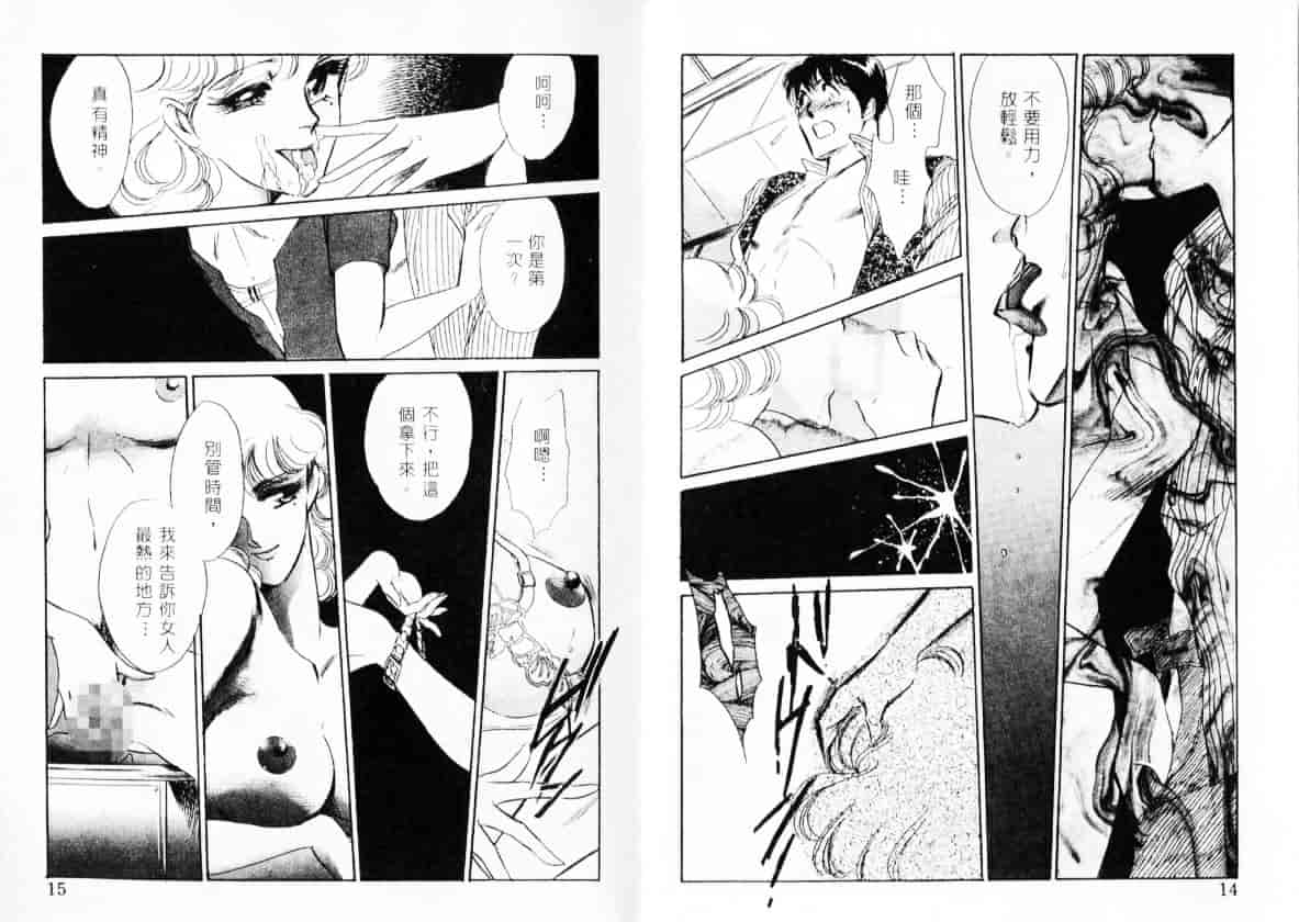 汉化版-[佐藤かおる] コスプレディ_第1集