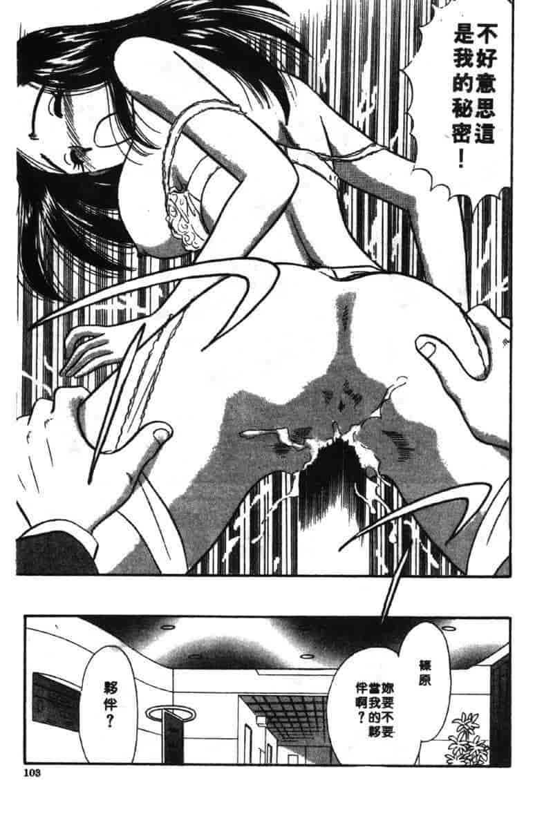 汉化版-[佐藤丸美] 大奥OL白書 Vol.2_第5集