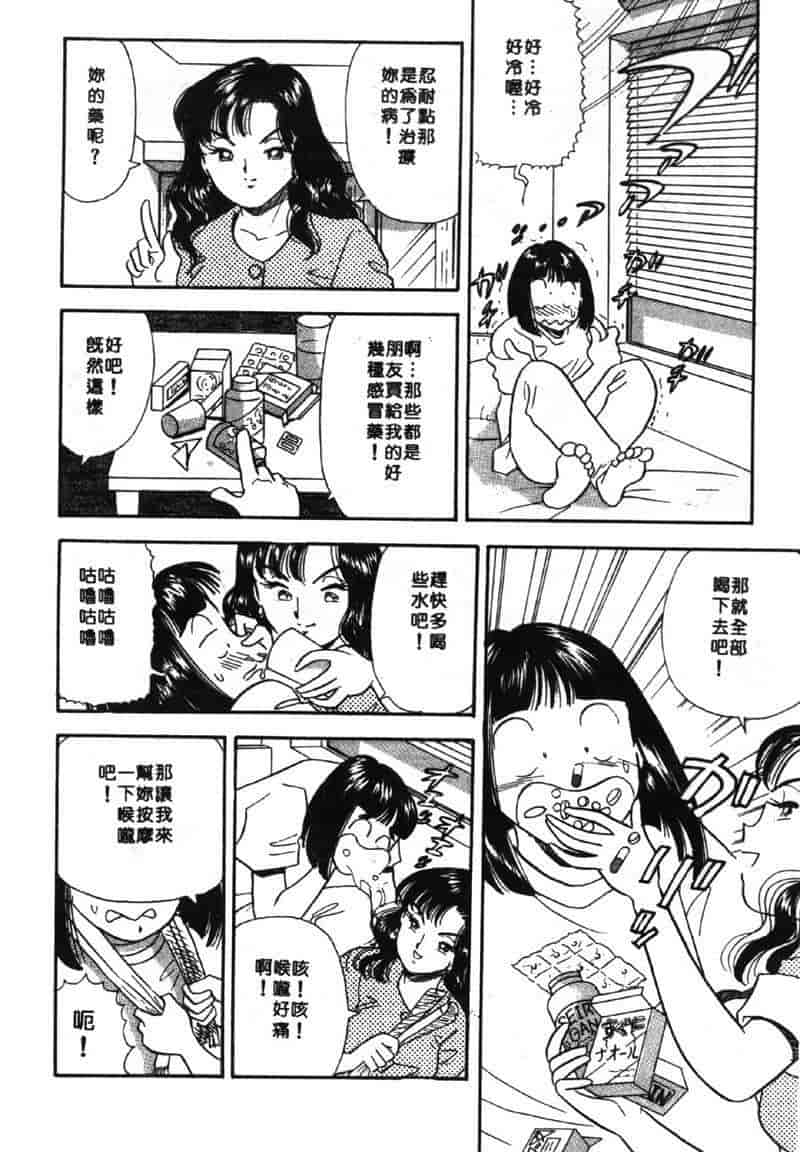 汉化版-[佐藤丸美] 大奥OL白書 Vol.2_第5集