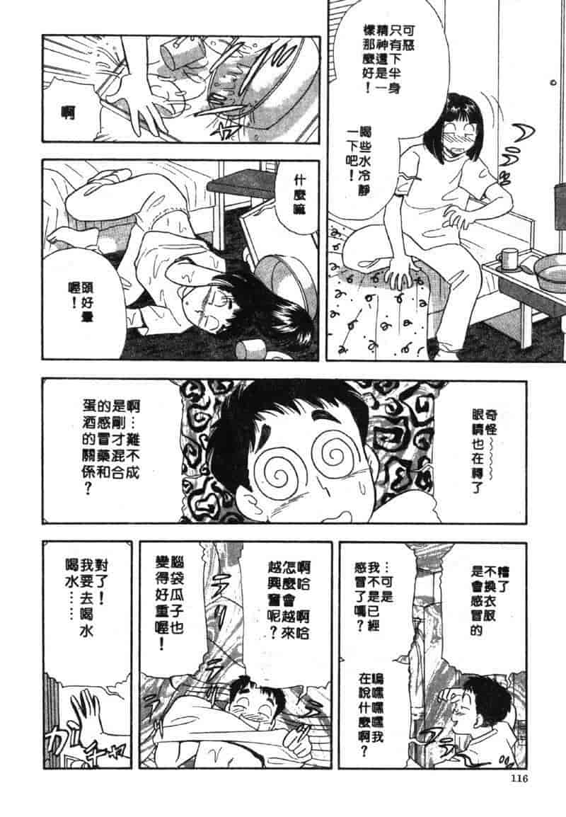 汉化版-[佐藤丸美] 大奥OL白書 Vol.2_第5集