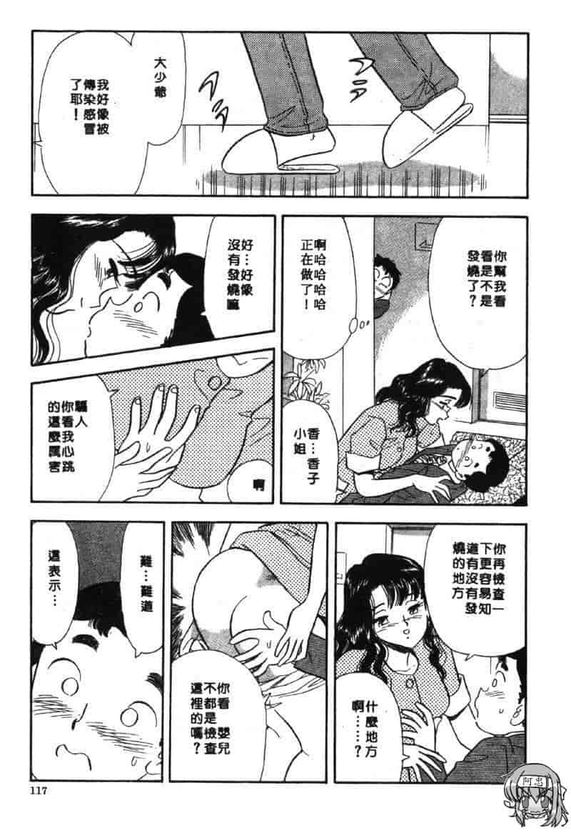 汉化版-[佐藤丸美] 大奥OL白書 Vol.2_第5集