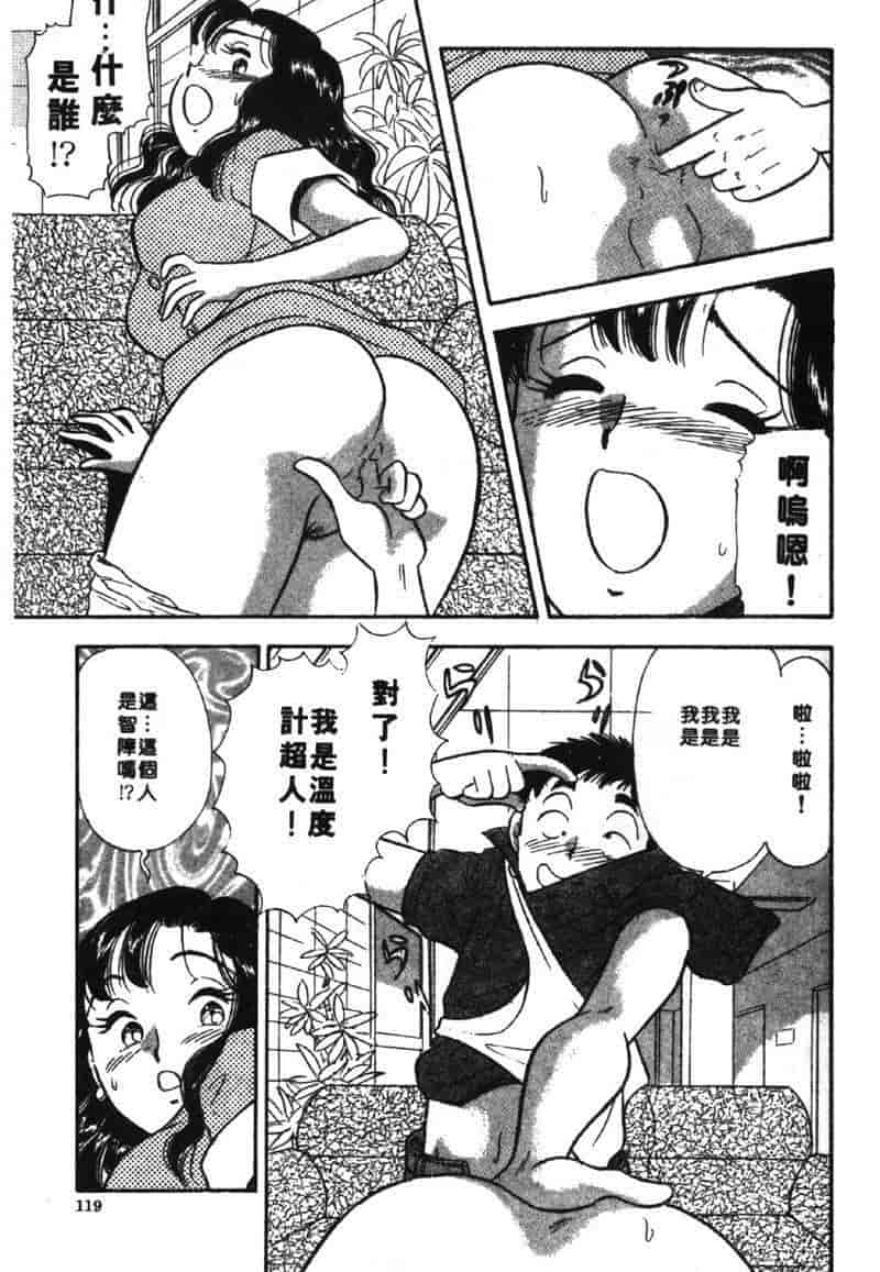 汉化版-[佐藤丸美] 大奥OL白書 Vol.2_第5集