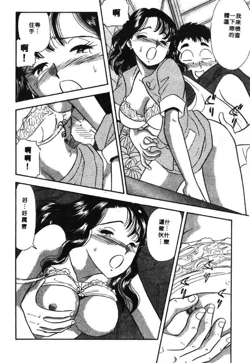 汉化版-[佐藤丸美] 大奥OL白書 Vol.2_第5集