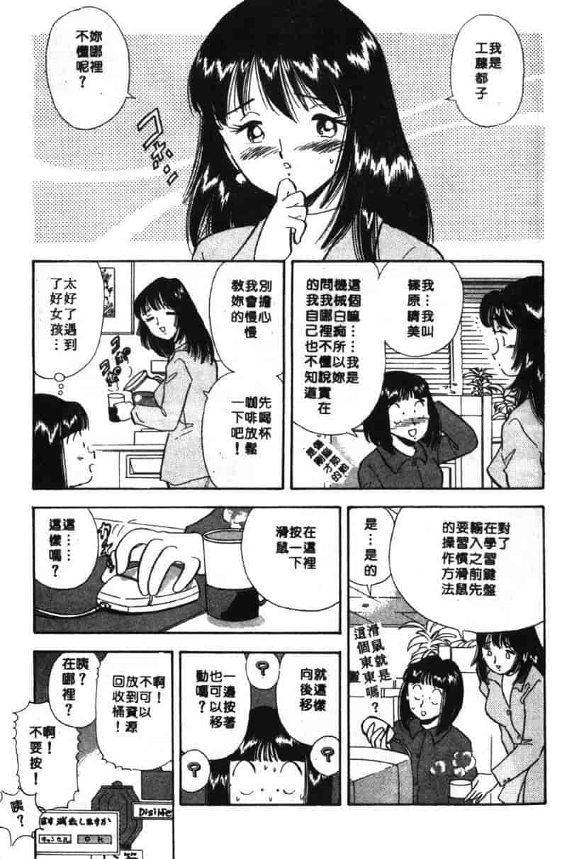 汉化版-[佐藤丸美] 大奥OL白書 Vol.2_第1集