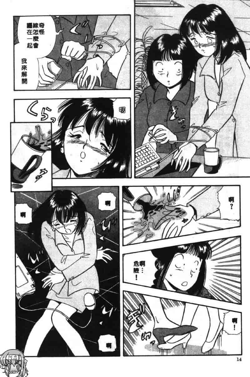 汉化版-[佐藤丸美] 大奥OL白書 Vol.2_第1集