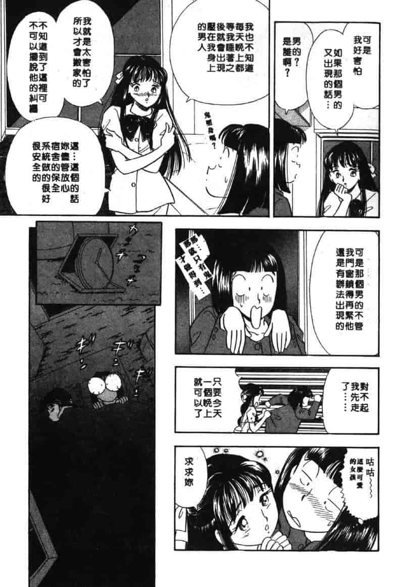 汉化版-[佐藤丸美] 大奥OL白書 Vol.2_第6集