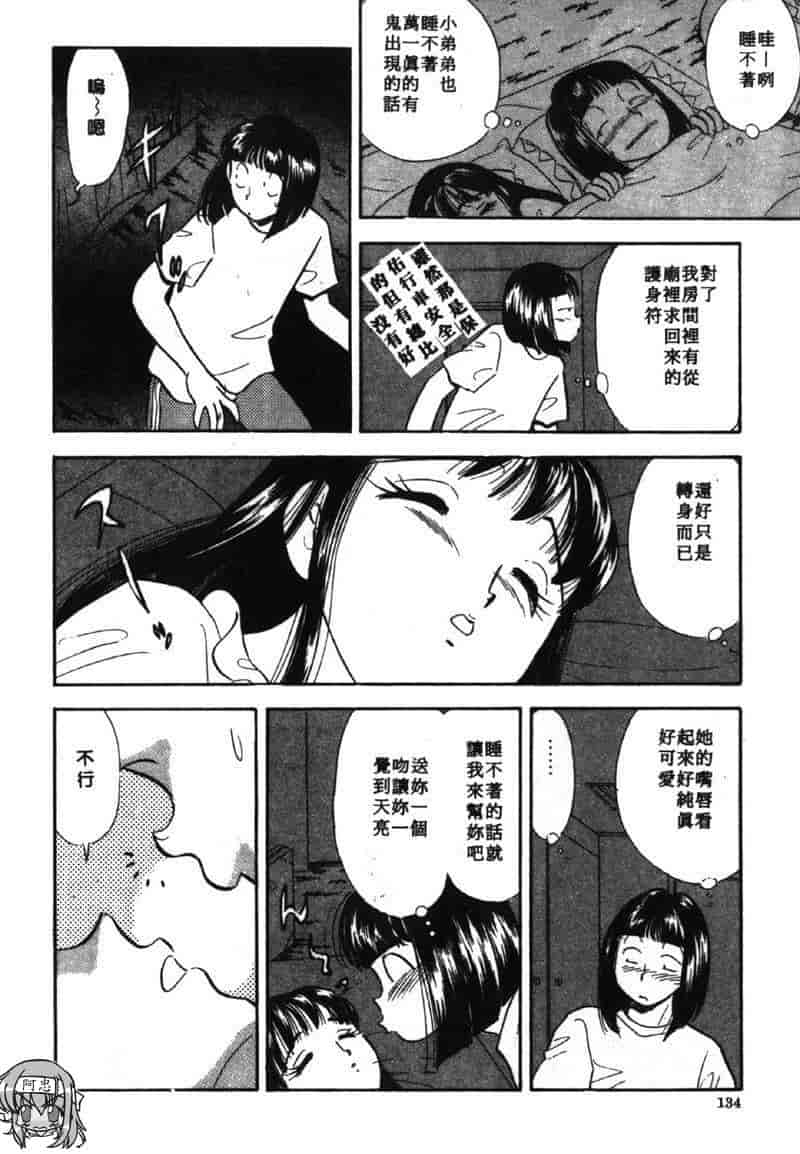汉化版-[佐藤丸美] 大奥OL白書 Vol.2_第6集