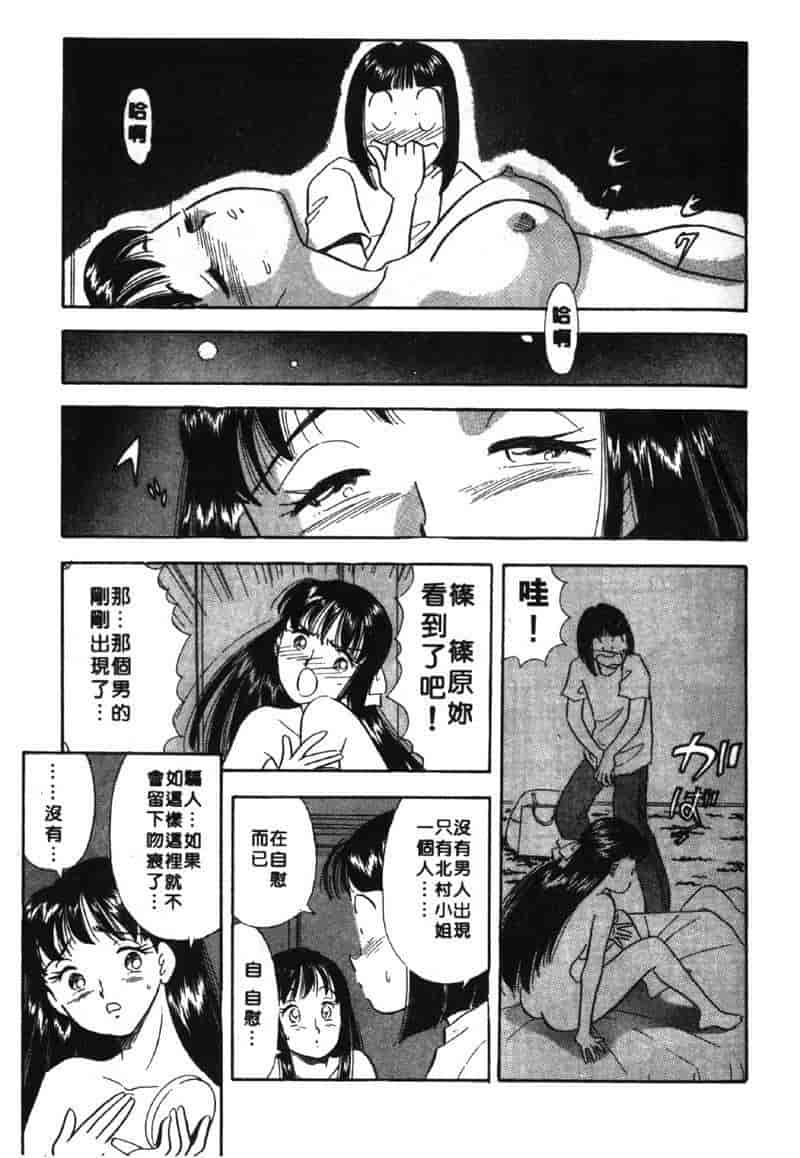 汉化版-[佐藤丸美] 大奥OL白書 Vol.2_第6集