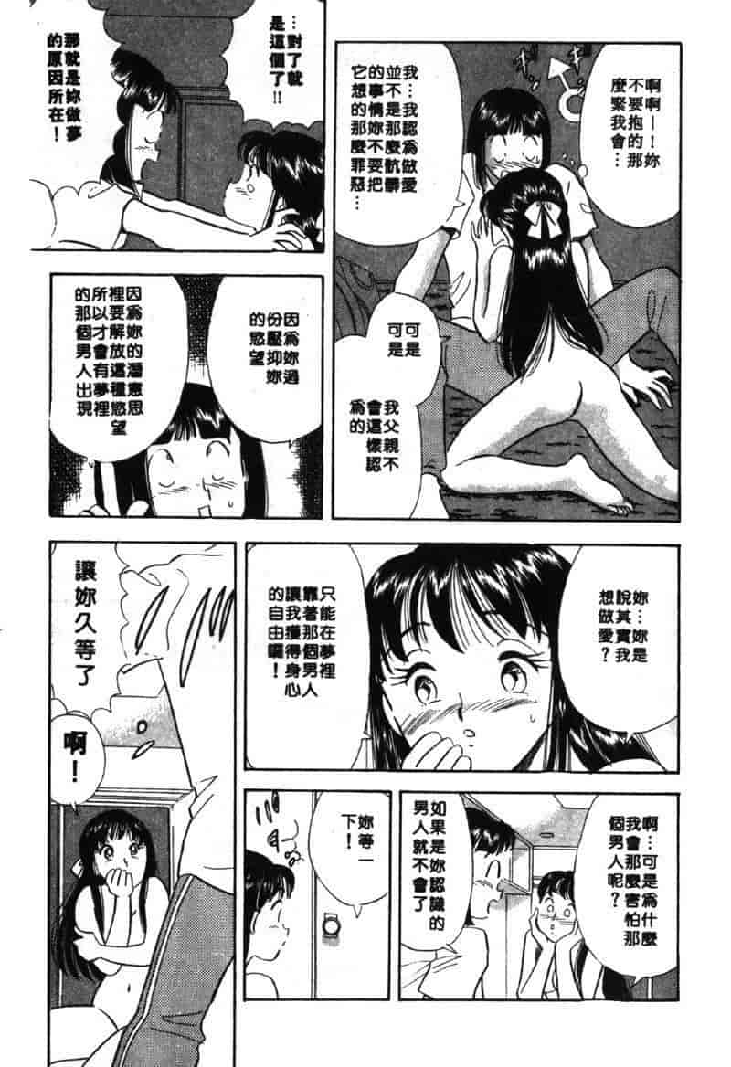 汉化版-[佐藤丸美] 大奥OL白書 Vol.2_第6集