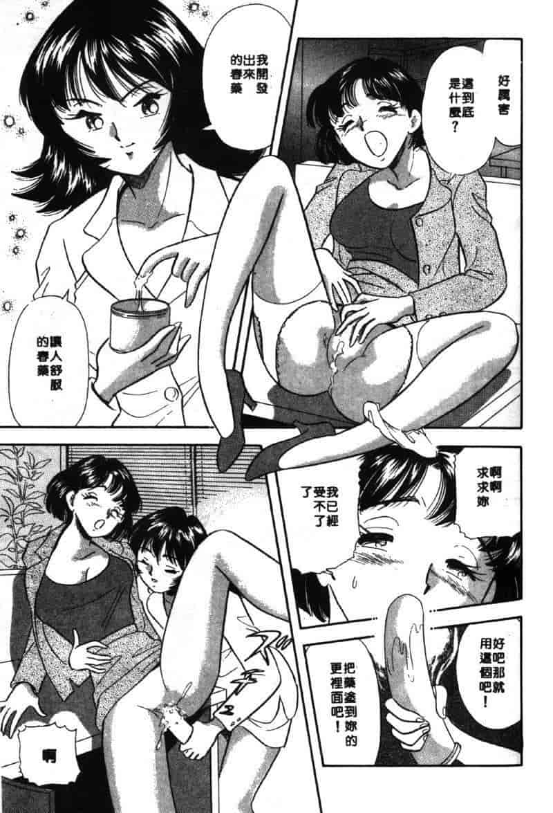 汉化版-[佐藤丸美] 大奥OL白書 Vol.2_第6集