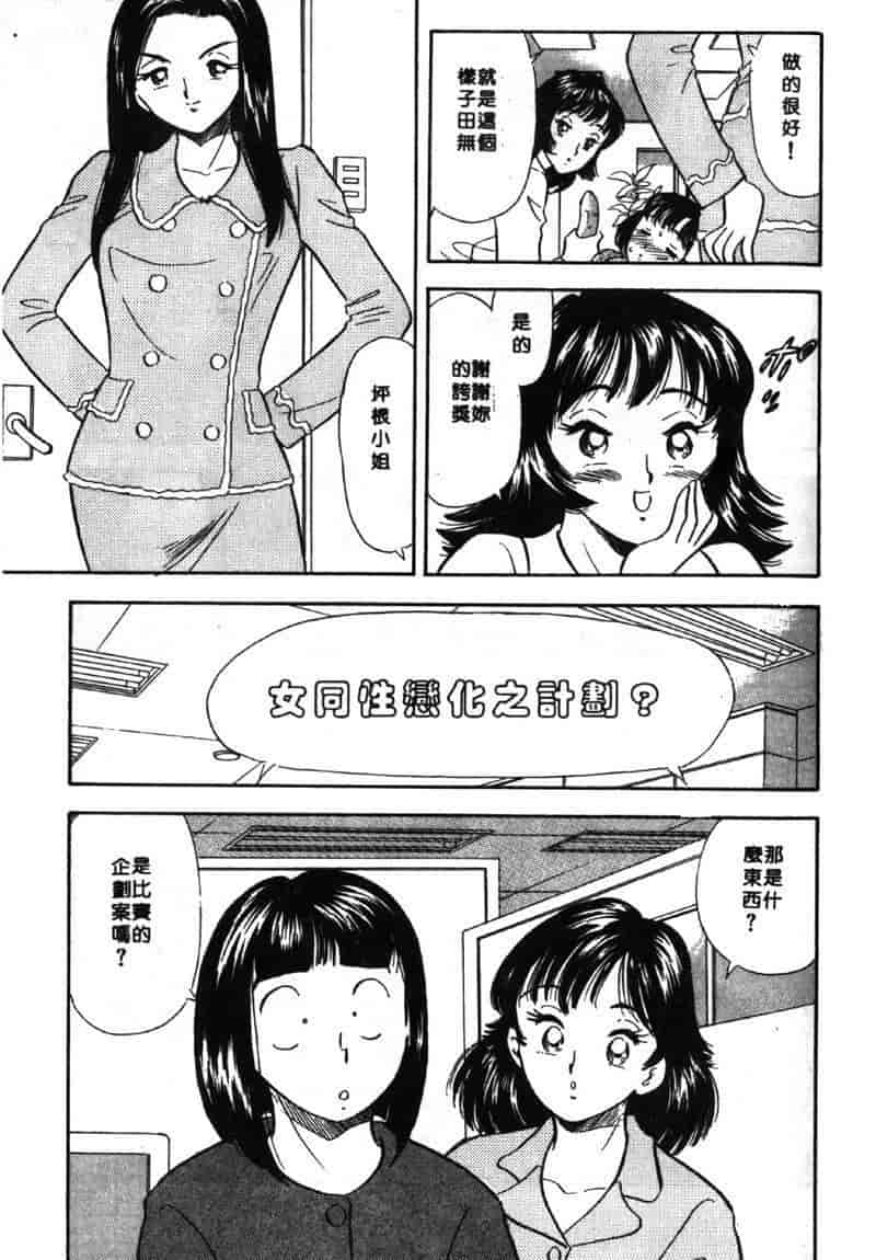 汉化版-[佐藤丸美] 大奥OL白書 Vol.2_第6集