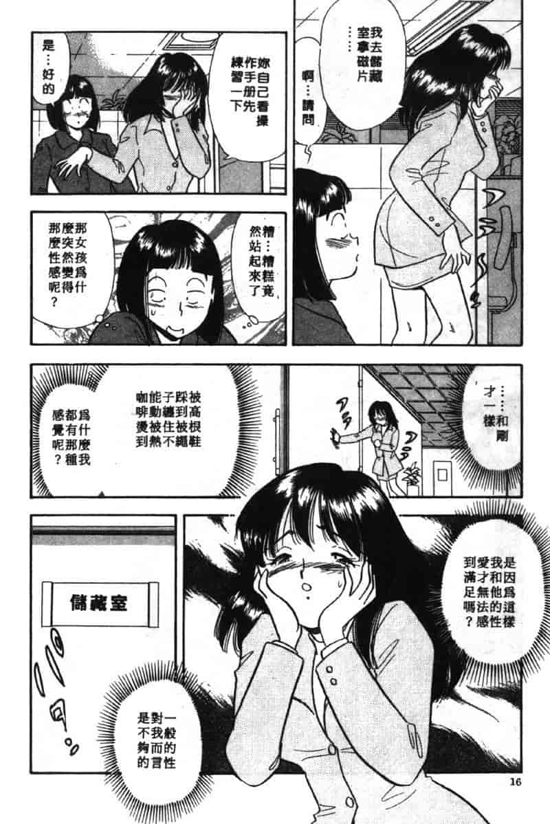 汉化版-[佐藤丸美] 大奥OL白書 Vol.2_第1集