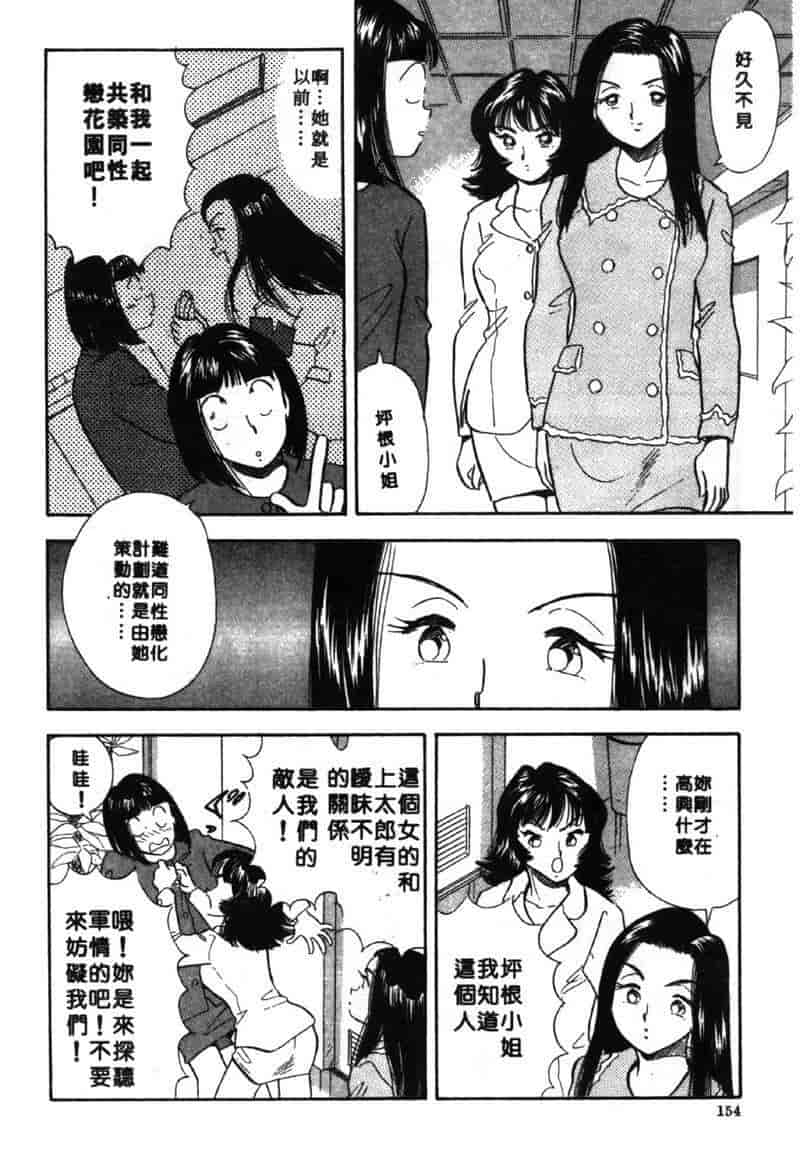 汉化版-[佐藤丸美] 大奥OL白書 Vol.2_第7集