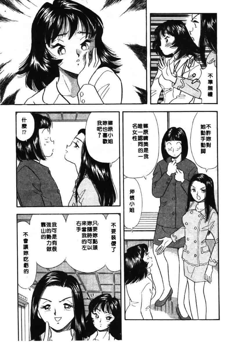 汉化版-[佐藤丸美] 大奥OL白書 Vol.2_第7集