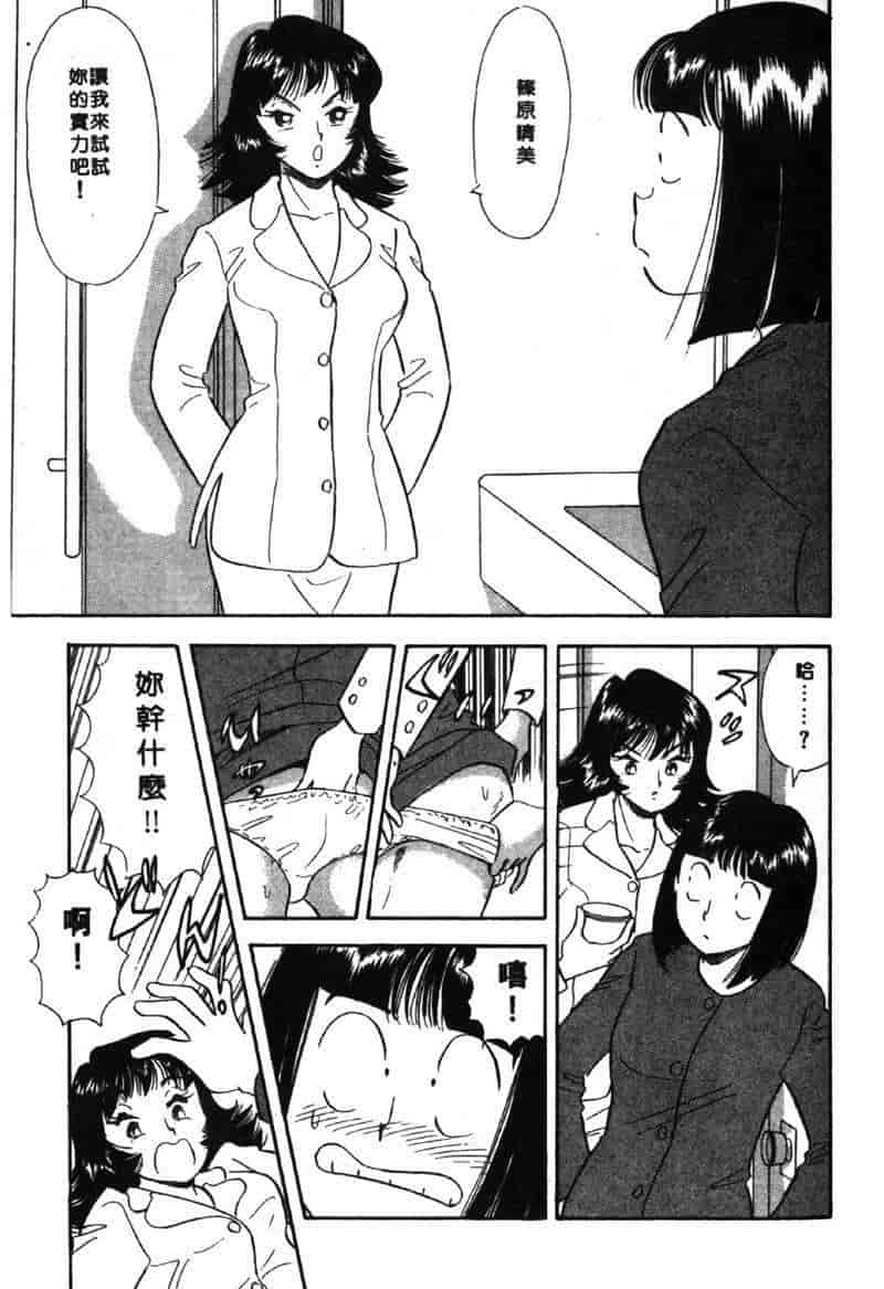 汉化版-[佐藤丸美] 大奥OL白書 Vol.2_第7集