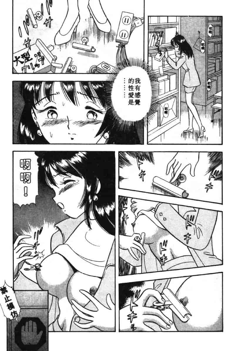 汉化版-[佐藤丸美] 大奥OL白書 Vol.2_第1集