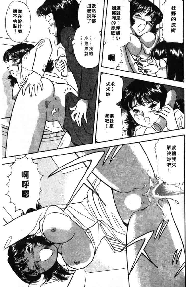汉化版-[佐藤丸美] 大奥OL白書 Vol.2_第7集
