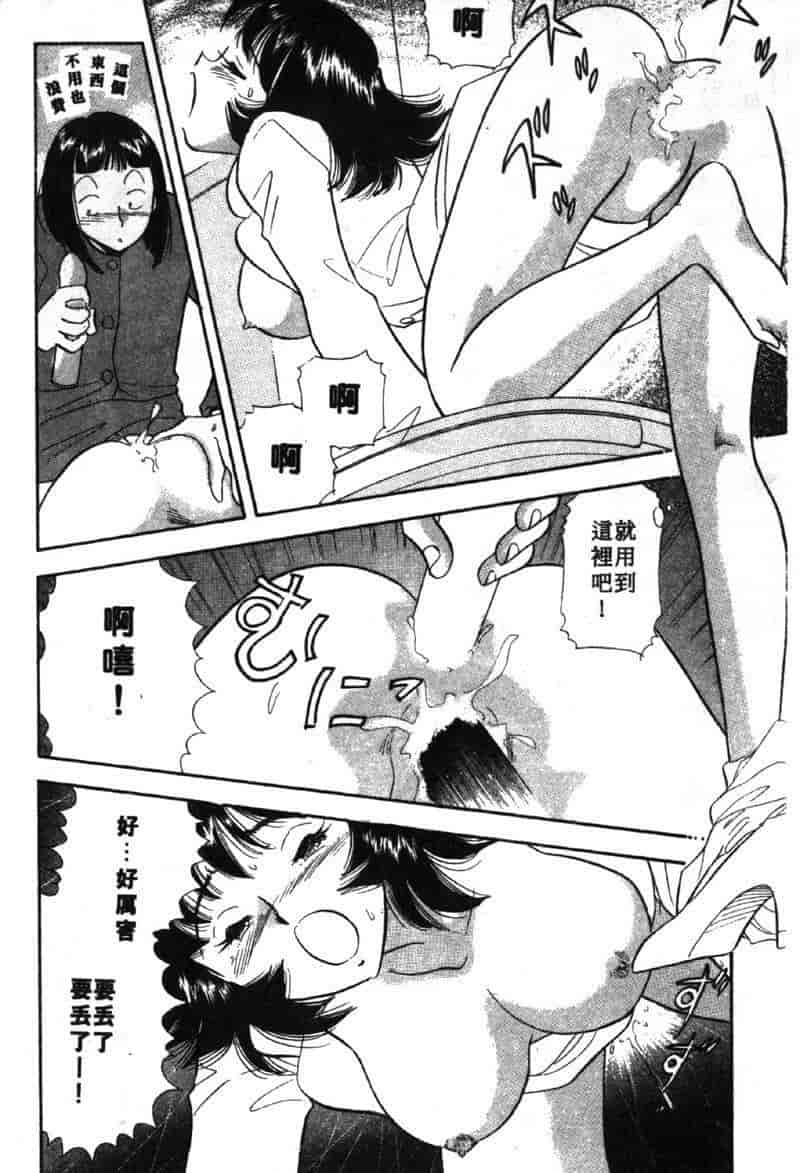 汉化版-[佐藤丸美] 大奥OL白書 Vol.2_第7集