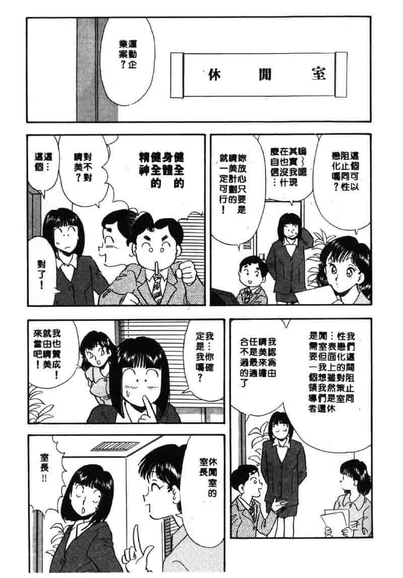 汉化版-[佐藤丸美] 大奥OL白書 Vol.2_第7集