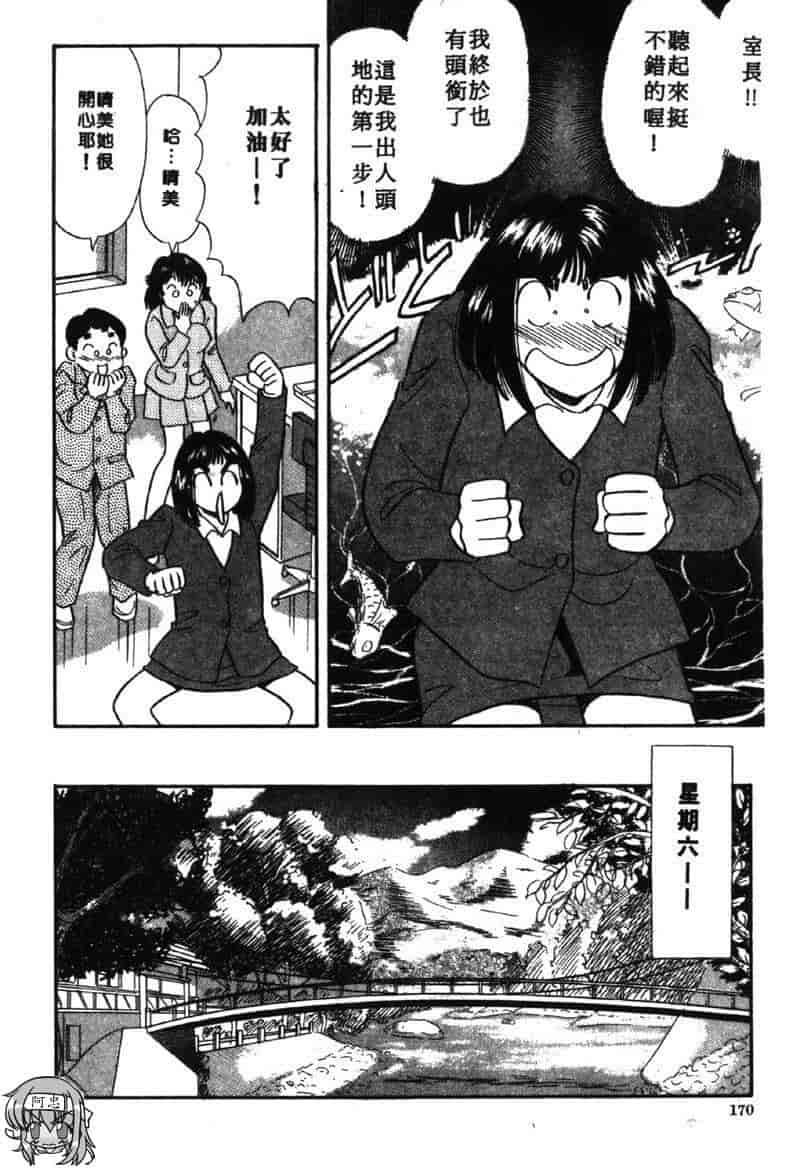汉化版-[佐藤丸美] 大奥OL白書 Vol.2_第7集