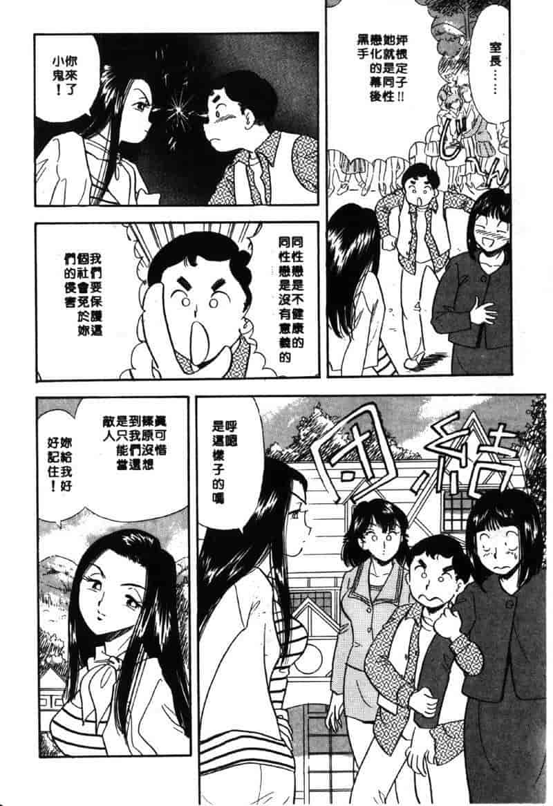 汉化版-[佐藤丸美] 大奥OL白書 Vol.2_第7集