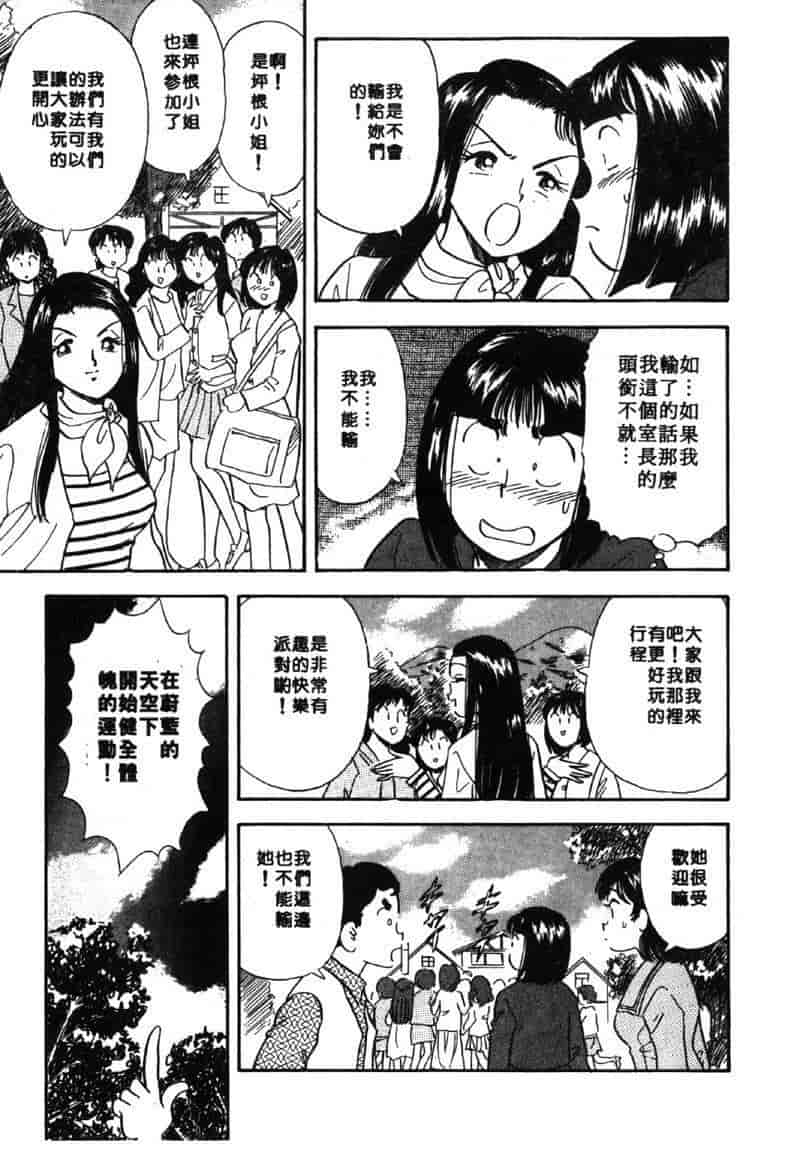 汉化版-[佐藤丸美] 大奥OL白書 Vol.2_第7集