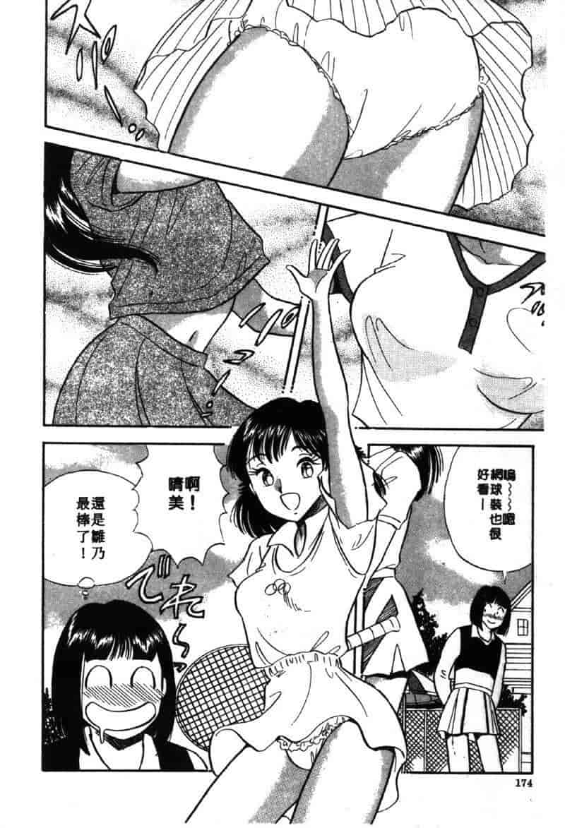 汉化版-[佐藤丸美] 大奥OL白書 Vol.2_第7集