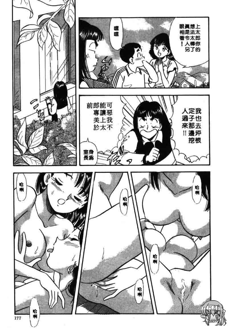 汉化版-[佐藤丸美] 大奥OL白書 Vol.2_第8集