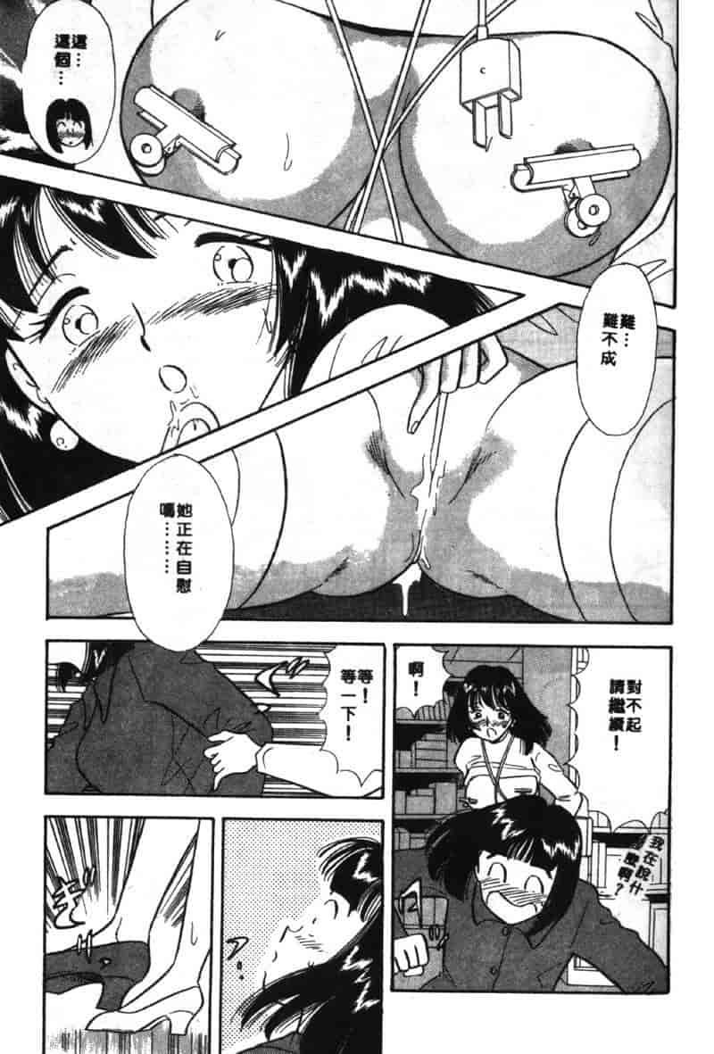 汉化版-[佐藤丸美] 大奥OL白書 Vol.2_第1集