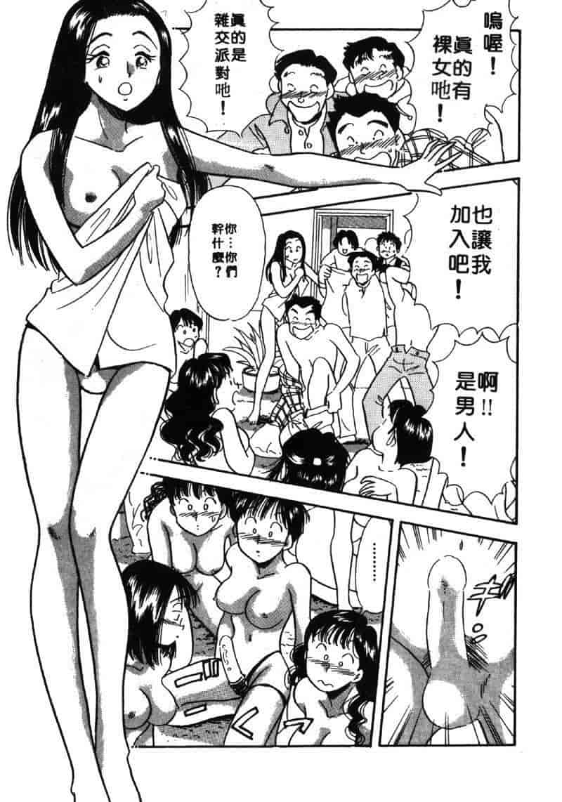 汉化版-[佐藤丸美] 大奥OL白書 Vol.2_第8集