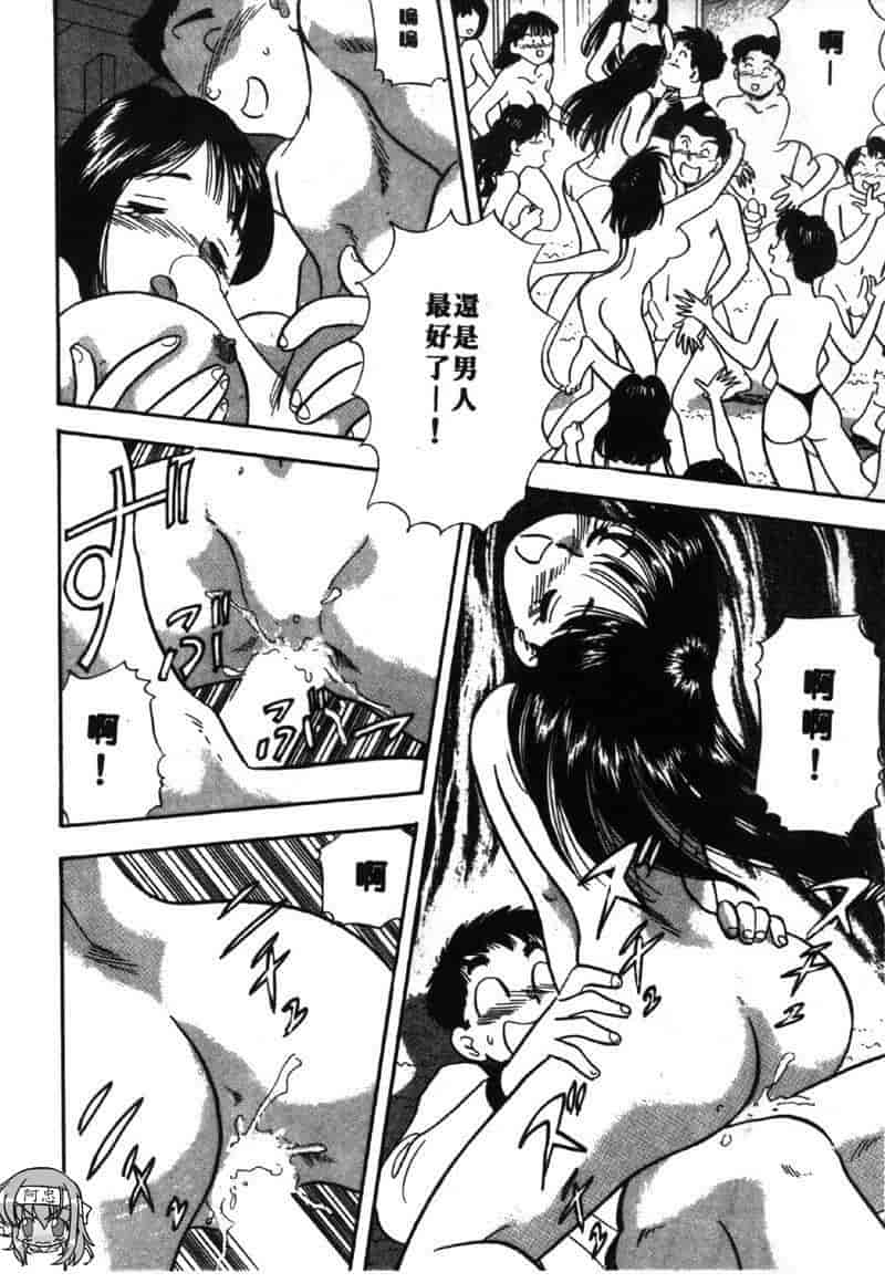 汉化版-[佐藤丸美] 大奥OL白書 Vol.2_第8集