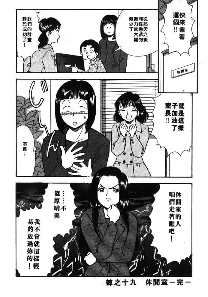 汉化版-[佐藤丸美] 大奥OL白書 Vol.2_第8集