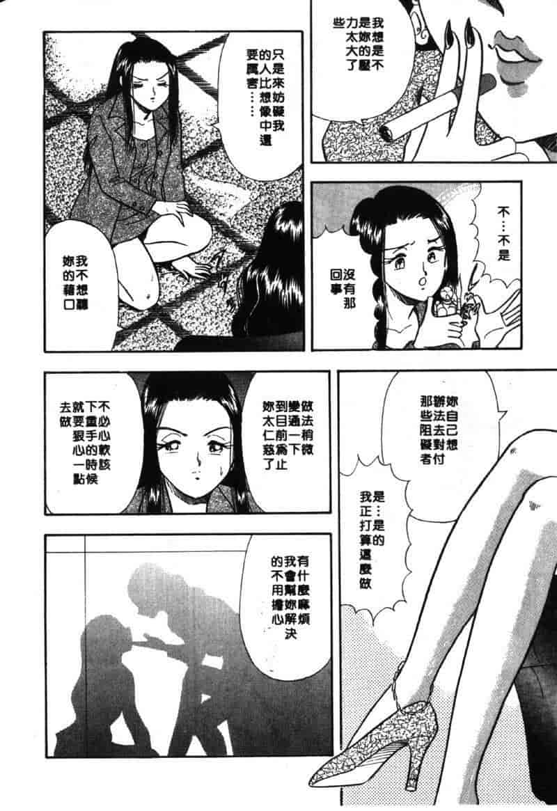汉化版-[佐藤丸美] 大奥OL白書 Vol.2_第8集