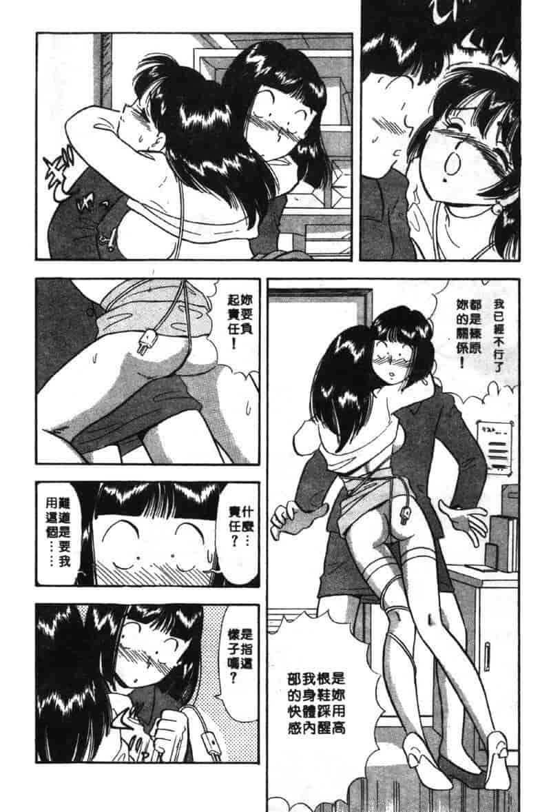 汉化版-[佐藤丸美] 大奥OL白書 Vol.2_第1集