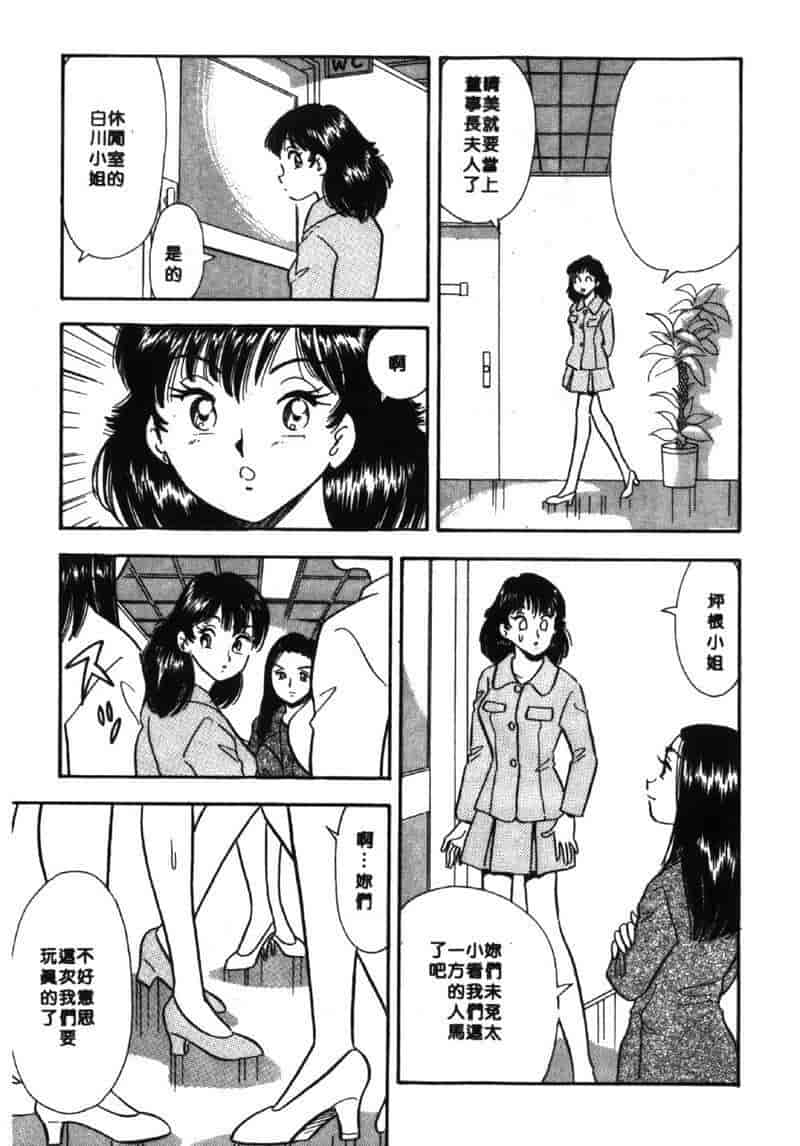 汉化版-[佐藤丸美] 大奥OL白書 Vol.2_第8集