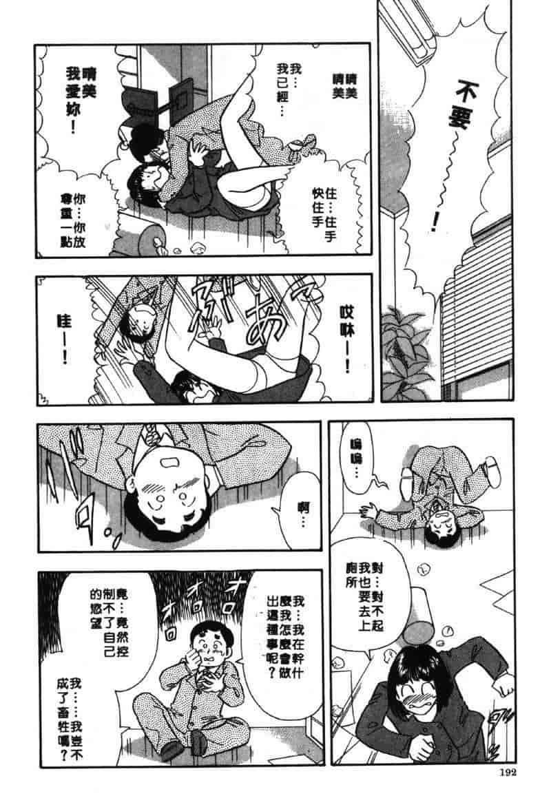 汉化版-[佐藤丸美] 大奥OL白書 Vol.2_第8集
