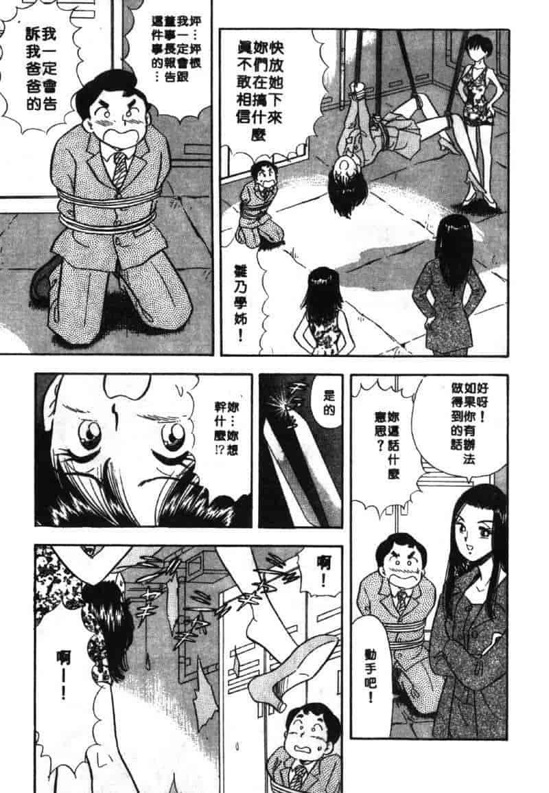 汉化版-[佐藤丸美] 大奥OL白書 Vol.2_第8集