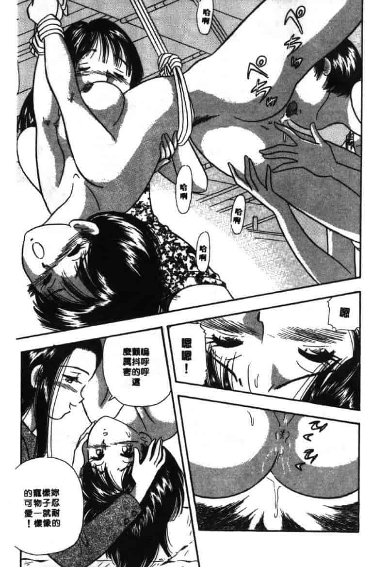 汉化版-[佐藤丸美] 大奥OL白書 Vol.2_第8集