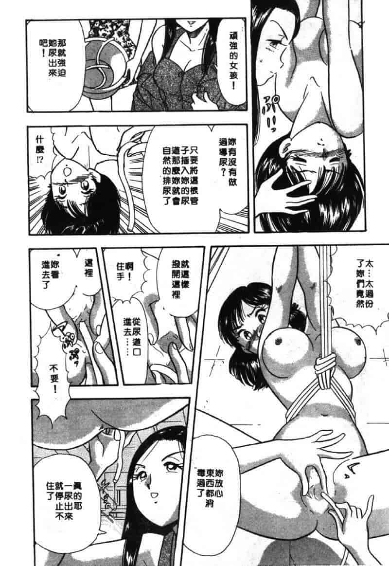 汉化版-[佐藤丸美] 大奥OL白書 Vol.2_第8集
